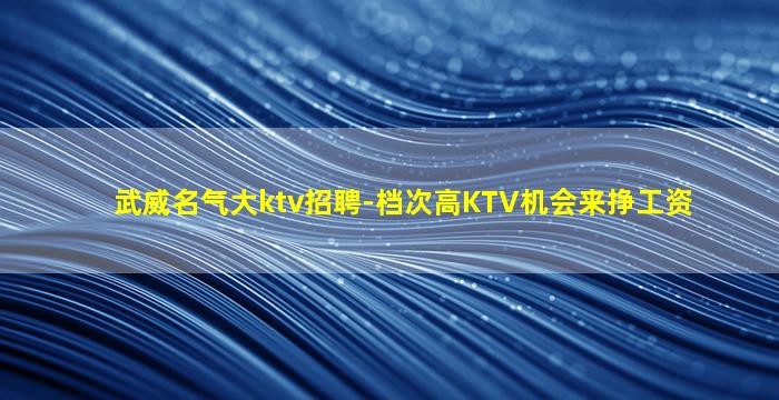 济宁酒吧招聘